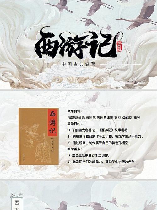 西游记是一篇什么小说