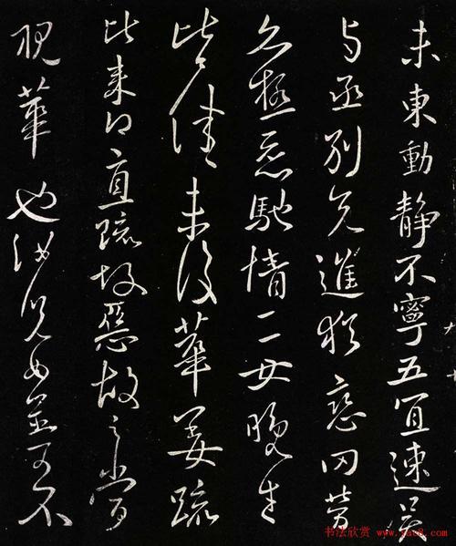 王献之愿余帖原文