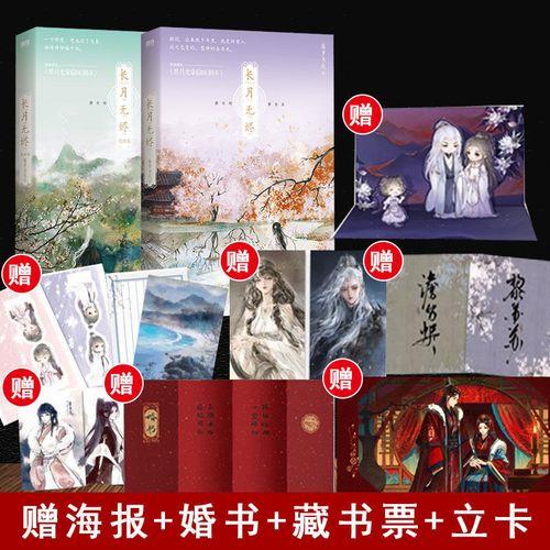 长月无烬小说原名