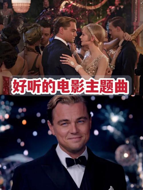 怒涛电影的主题歌