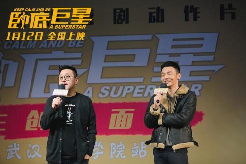 卧底巨星导演是谁