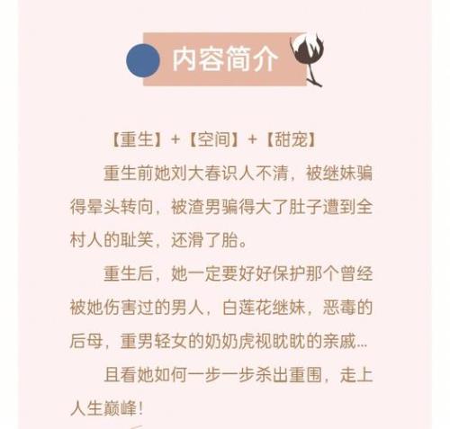 重生高考逆袭的小说推荐