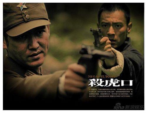 杀虎口李光洁大结局