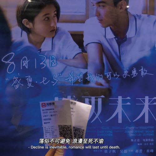 突变盛夏结局
