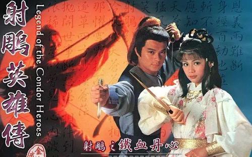 看射雕英雄传感悟句子