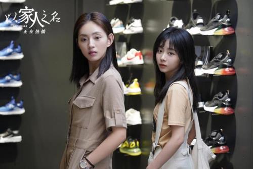 以你为名的女主是谁