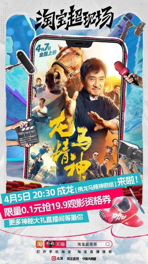 龙马精神电影多长时间
