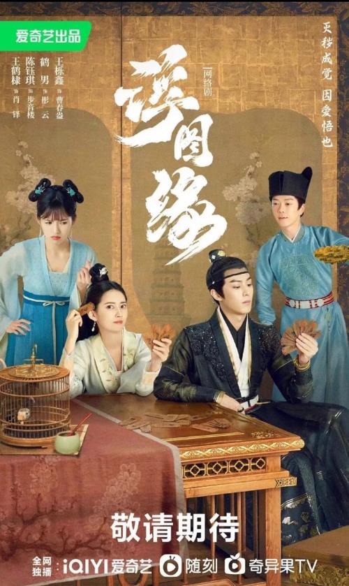 浮图缘什么时候更新一次