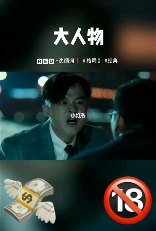 大人物所有人物介绍