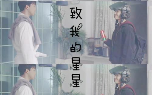 致我的星星第一季共多少集