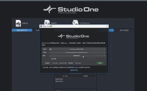 如何在mac电脑安装studioone