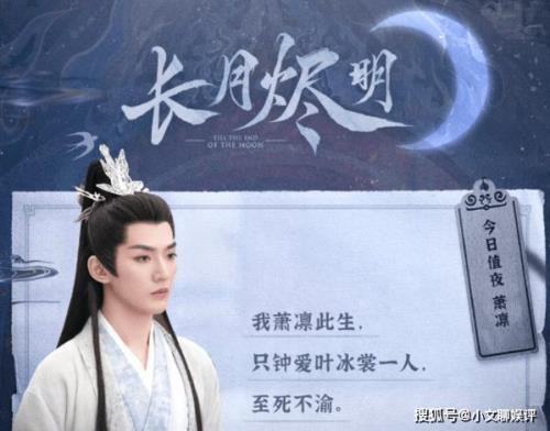 潜龙卫为什么在叶冰裳手中