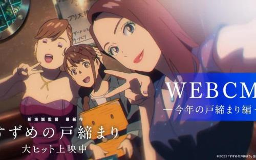 铃芽之旅国语版配音是谁