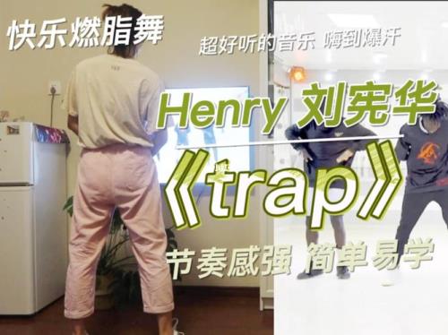 刘宪华trap当时有多火