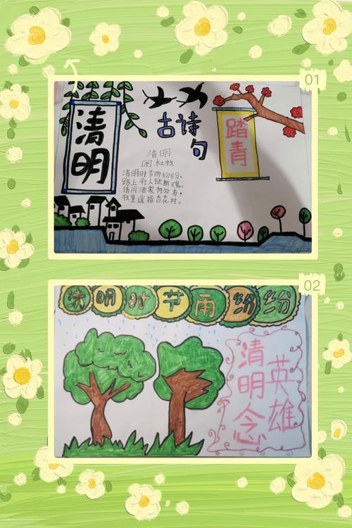 清明致敬英雄寄语
