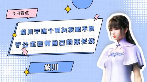 紫川宁和马维只是牵手吗
