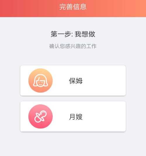 阿姨一点通app可靠吗