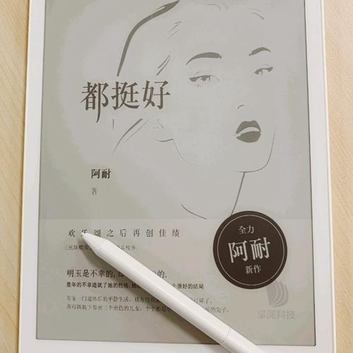 小说都挺好原著