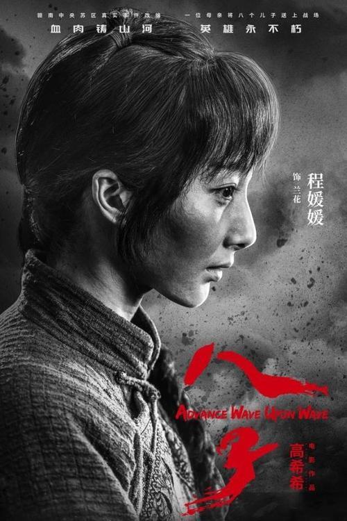 八子满崽最后怎么样了