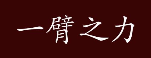 乐于助人的近义词