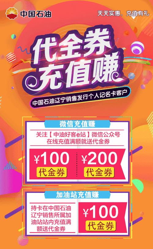 奥辉网络200元话费券是真的吗