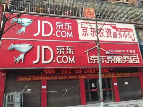 京东在大连有自营店吗