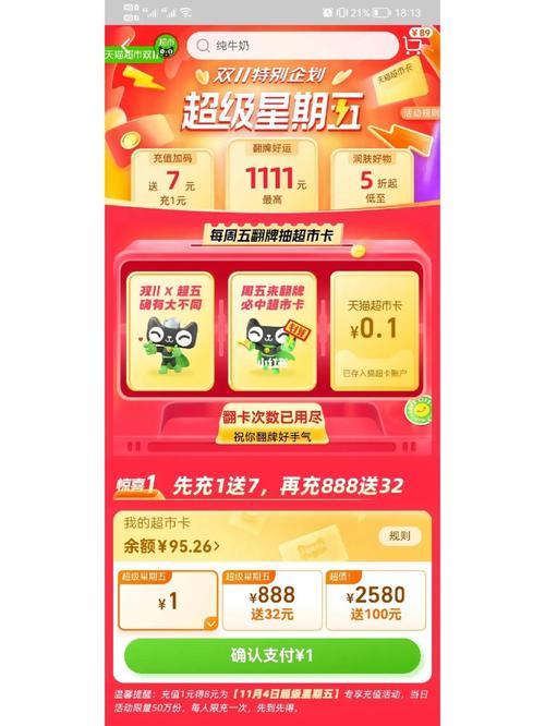 超级星期五只能指定商品吗
