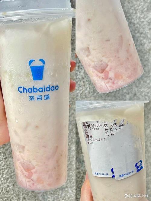 茶百道牛乳茶好喝吗
