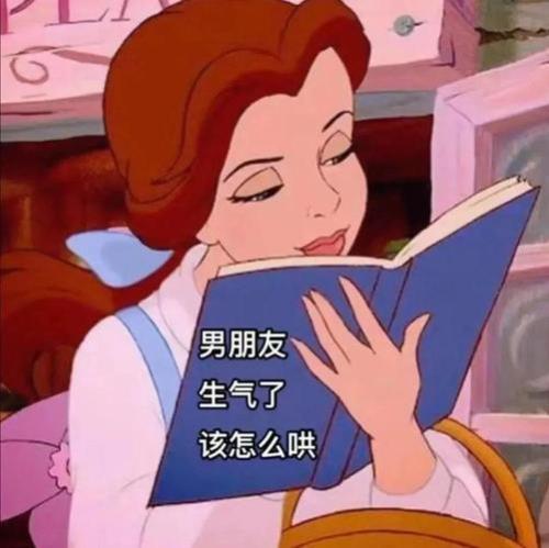 高冷姐生气了该怎么哄