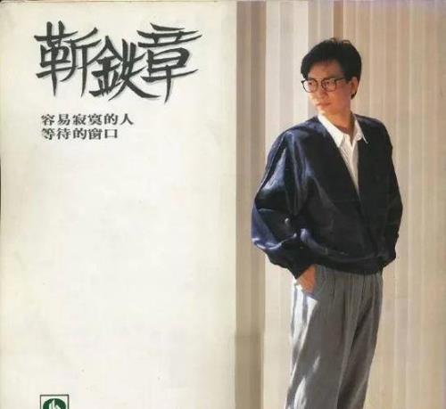 你为我流过多少泪姜育恒完整版