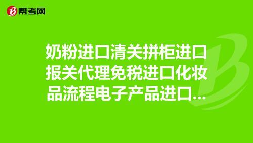 奶粉一直在清关怎么办