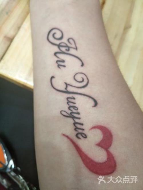 怎么把纹身图案p在照片上