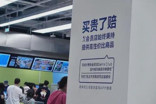 盒马x和山姆哪个好