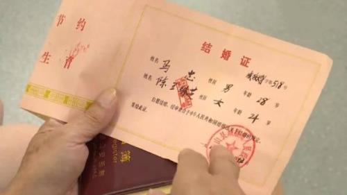 介绍他人伪造结婚证什么罪
