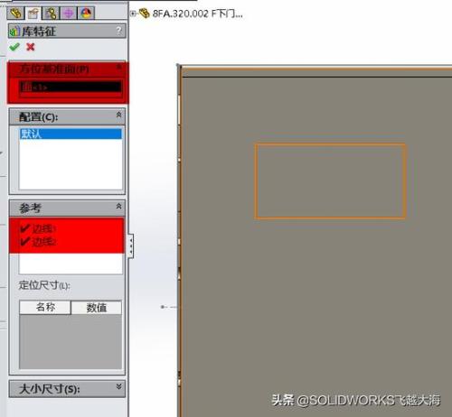 solidworks绘图找不到数据库怎么解决