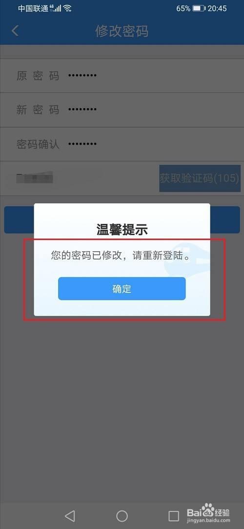 12306怎么找回密码和账号