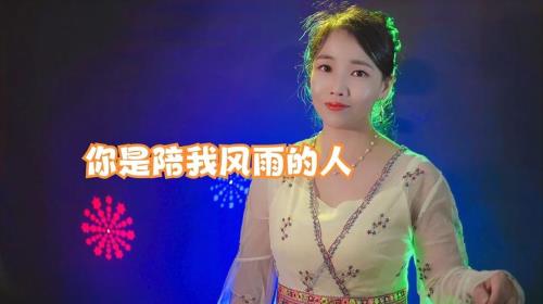 风雨一场歌曲原唱