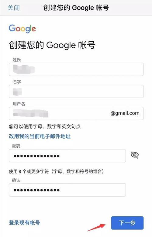Google的账户如何创建