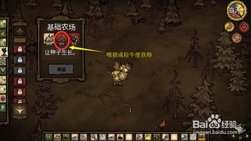 饥荒单机新手开局攻略