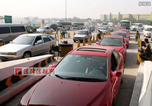 春节过后什么时候收过路费