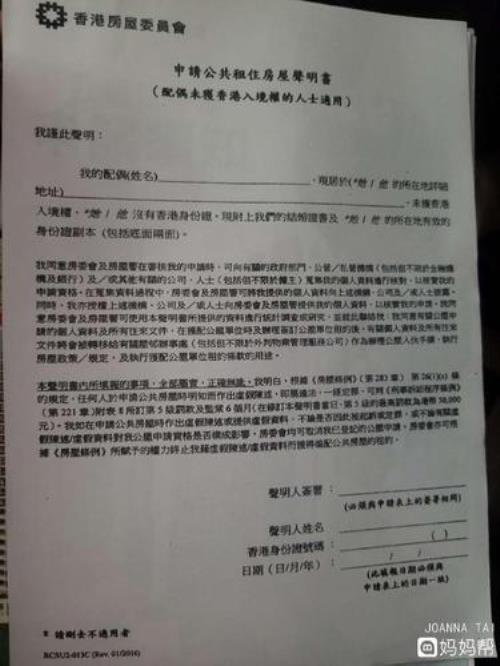 申请单程证需要什么手续
