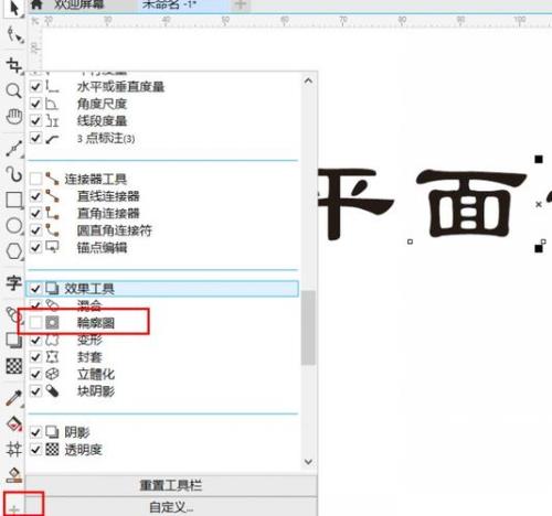 如何输入空心文字
