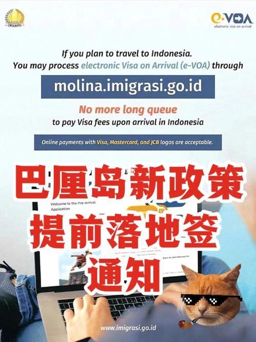 巴厘岛是免签还是要落地签