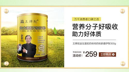 念医堂驼奶粉是真的吗