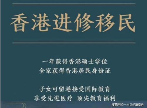 移民香港的条件