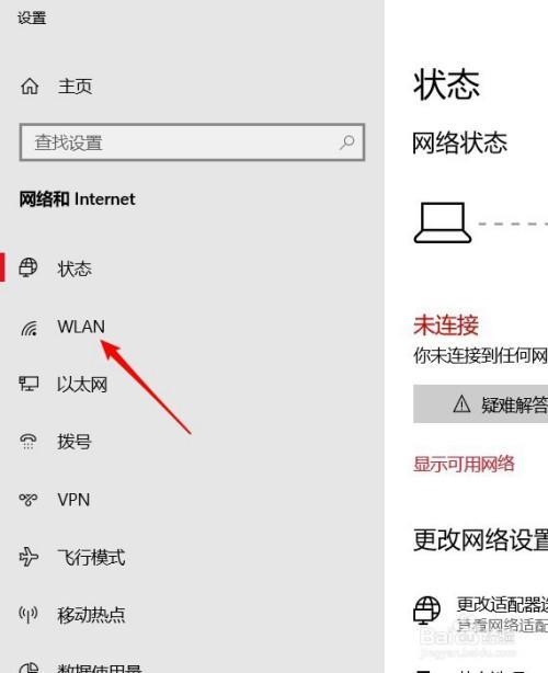 高铁wf怎样连接
