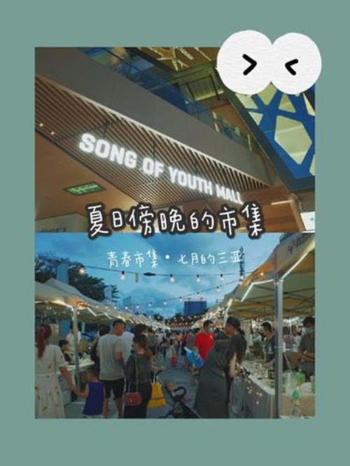 三亚哪里可以自由摆摊