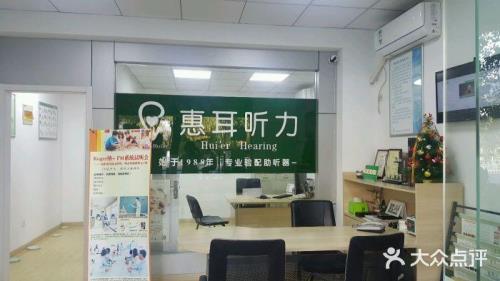 武汉配助听器最好的是哪个店