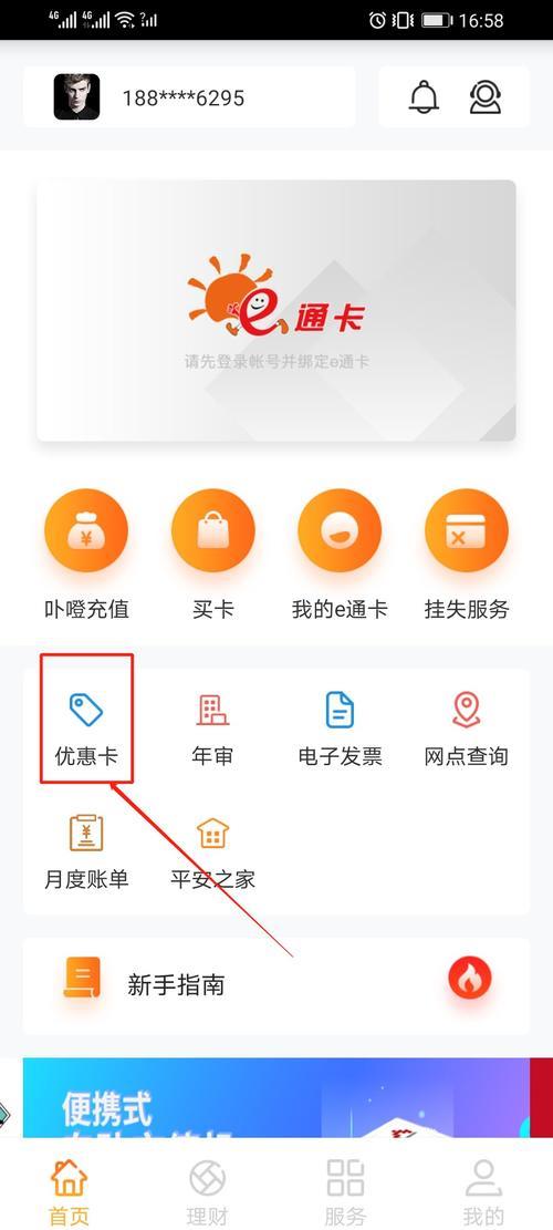 厦门e通卡挂失补办指南有哪些