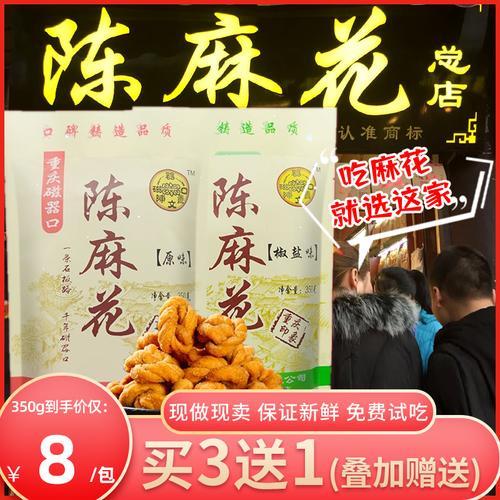 在重庆哪里买特产正宗